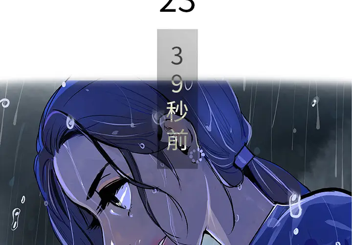 任何小姐[顶通]韩漫全集-第23话无删减无遮挡章节图片 