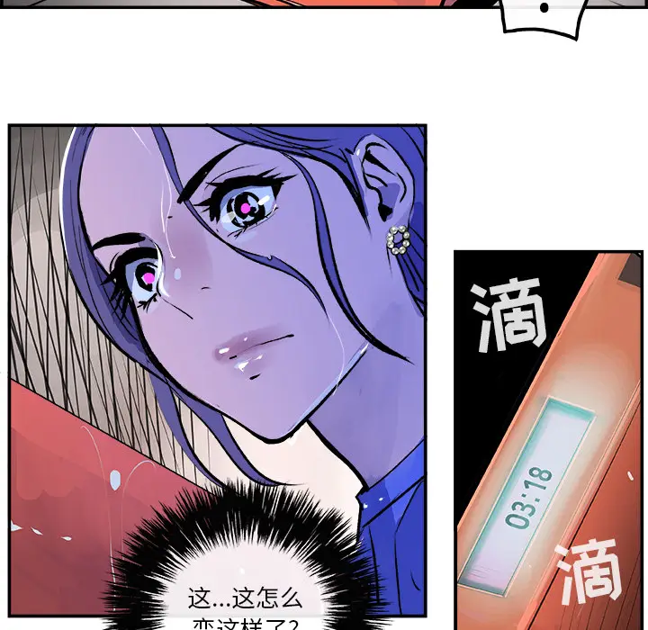 任何小姐[顶通]韩漫全集-第23话无删减无遮挡章节图片 