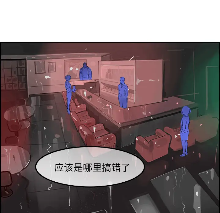 任何小姐[顶通]韩漫全集-第23话无删减无遮挡章节图片 