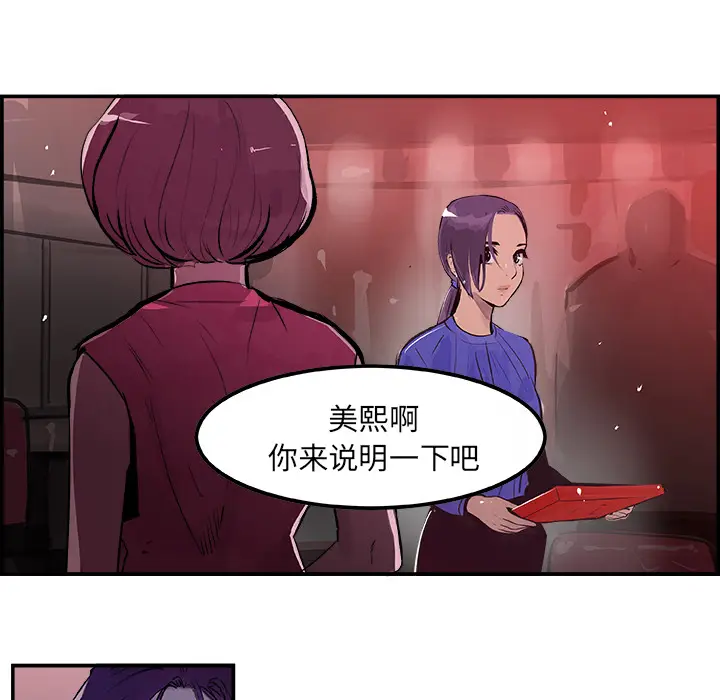 任何小姐[顶通]韩漫全集-第23话无删减无遮挡章节图片 