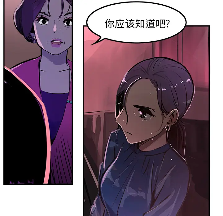 任何小姐[顶通]韩漫全集-第23话无删减无遮挡章节图片 
