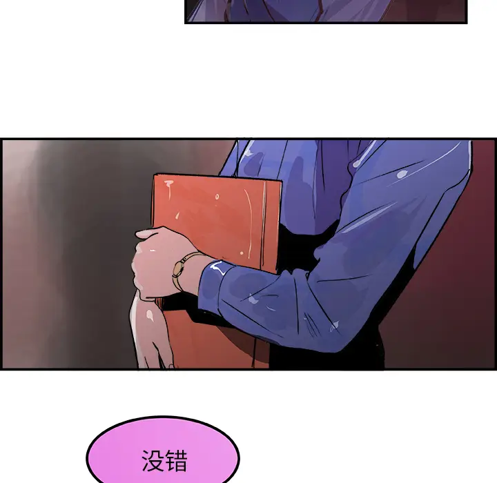 任何小姐[顶通]韩漫全集-第23话无删减无遮挡章节图片 