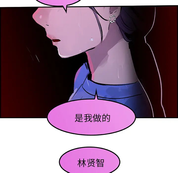 任何小姐[顶通]韩漫全集-第23话无删减无遮挡章节图片 
