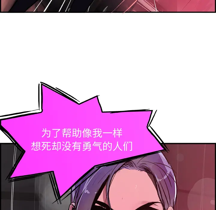 任何小姐[顶通]韩漫全集-第23话无删减无遮挡章节图片 