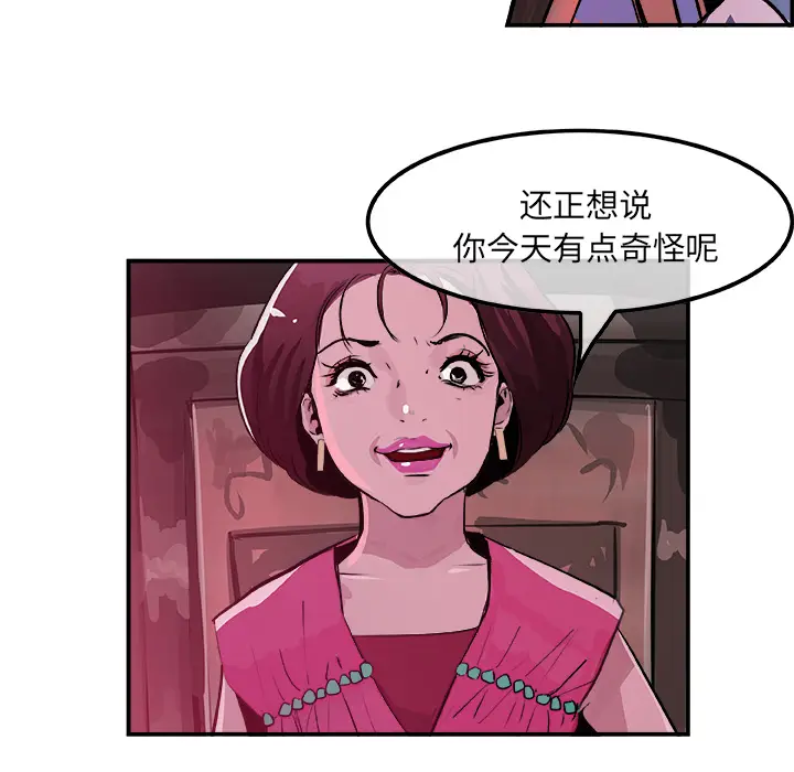 任何小姐[顶通]韩漫全集-第23话无删减无遮挡章节图片 