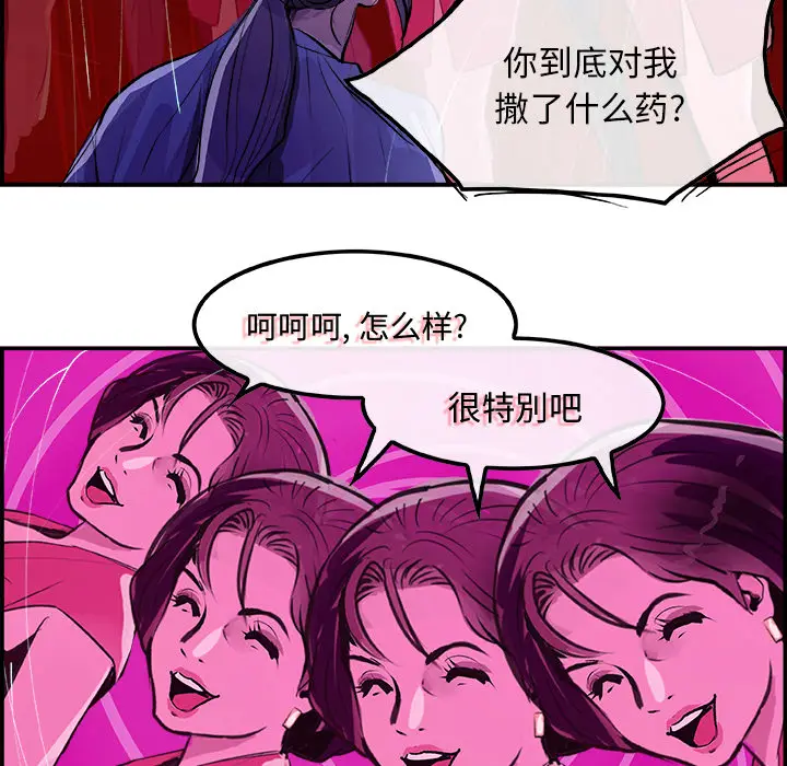 任何小姐[顶通]韩漫全集-第23话无删减无遮挡章节图片 