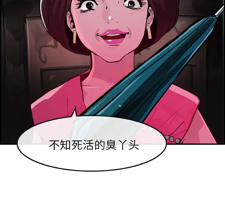 任何小姐[顶通]韩漫全集-第23话无删减无遮挡章节图片 