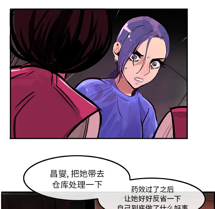 任何小姐[顶通]韩漫全集-第23话无删减无遮挡章节图片 