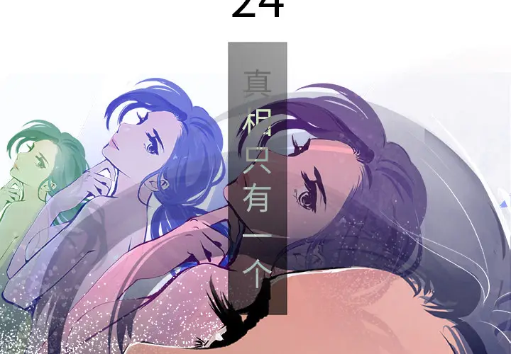 任何小姐[顶通]韩漫全集-第24话无删减无遮挡章节图片 