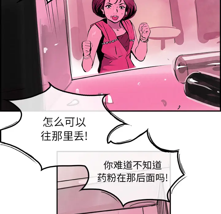 任何小姐[顶通]韩漫全集-第24话无删减无遮挡章节图片 