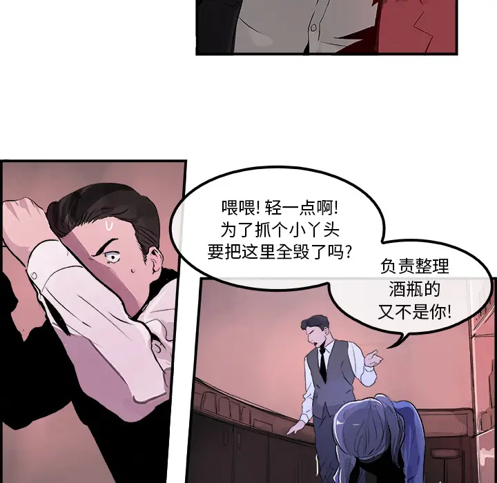 任何小姐[顶通]韩漫全集-第24话无删减无遮挡章节图片 