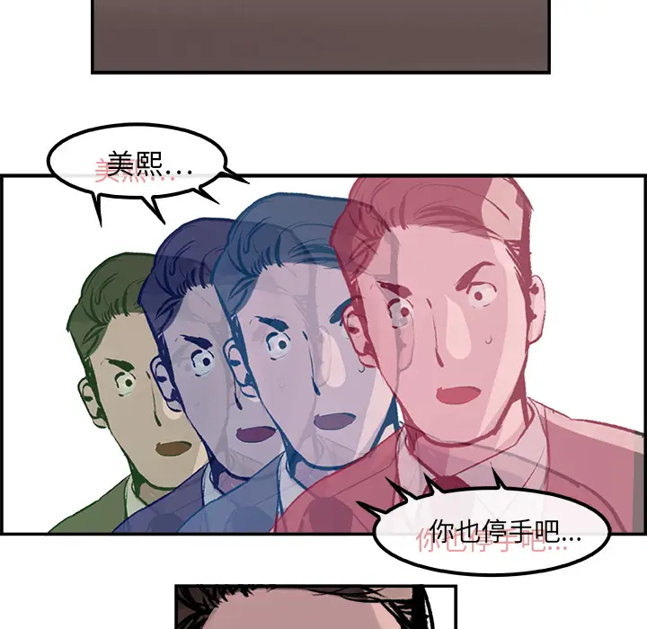 任何小姐[顶通]韩漫全集-第24话无删减无遮挡章节图片 