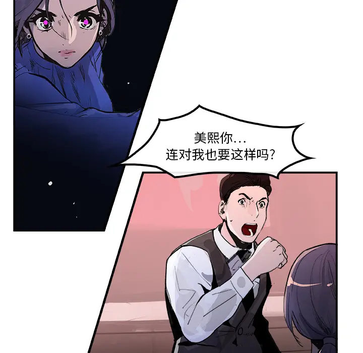 任何小姐[顶通]韩漫全集-第24话无删减无遮挡章节图片 