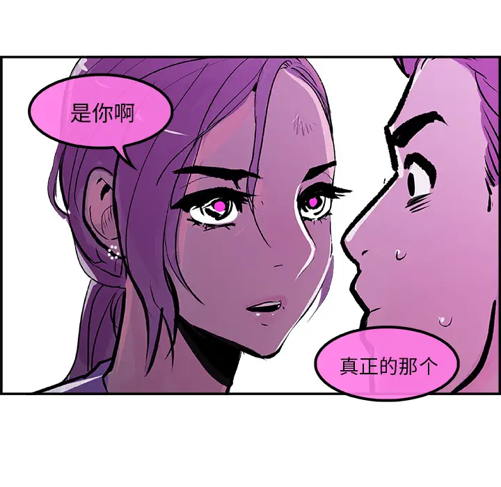 任何小姐[顶通]韩漫全集-第24话无删减无遮挡章节图片 