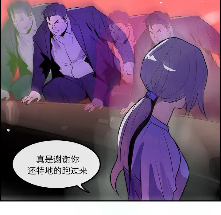 任何小姐[顶通]韩漫全集-第24话无删减无遮挡章节图片 