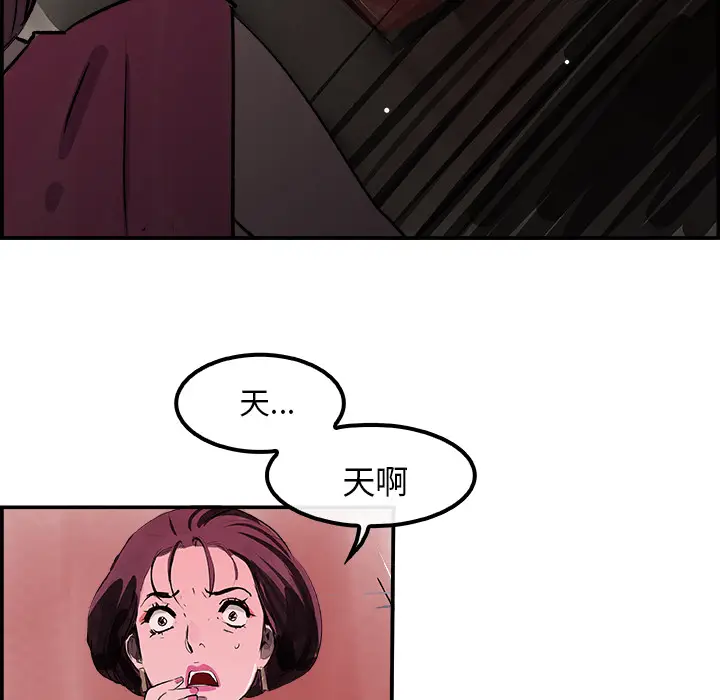 任何小姐[顶通]韩漫全集-第24话无删减无遮挡章节图片 