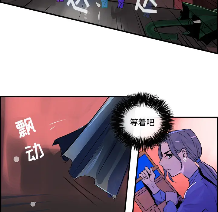 任何小姐[顶通]韩漫全集-第24话无删减无遮挡章节图片 