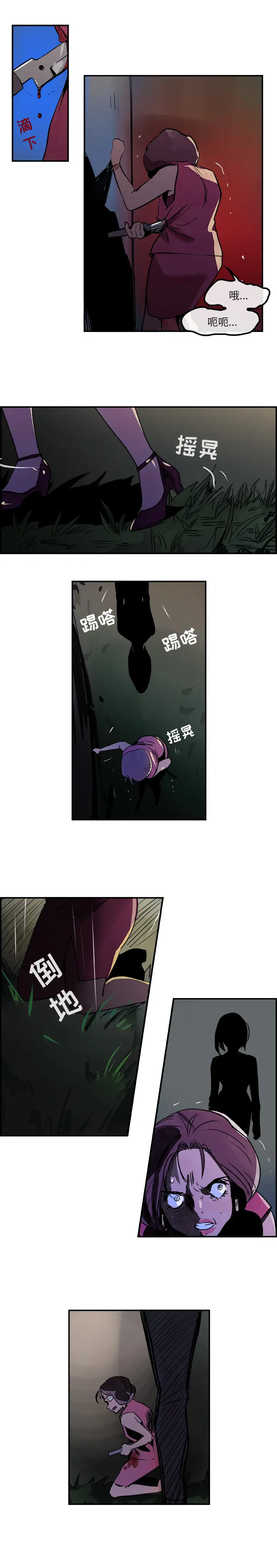任何小姐[顶通]韩漫全集-第25话无删减无遮挡章节图片 