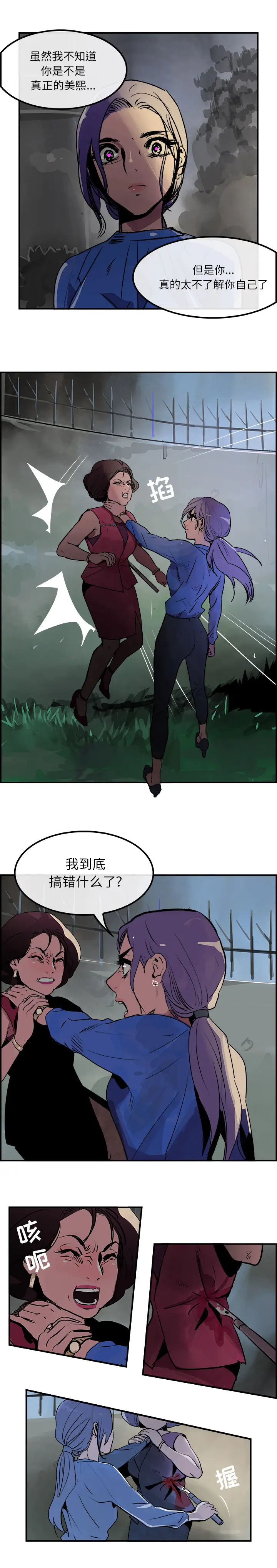 任何小姐[顶通]韩漫全集-第25话无删减无遮挡章节图片 