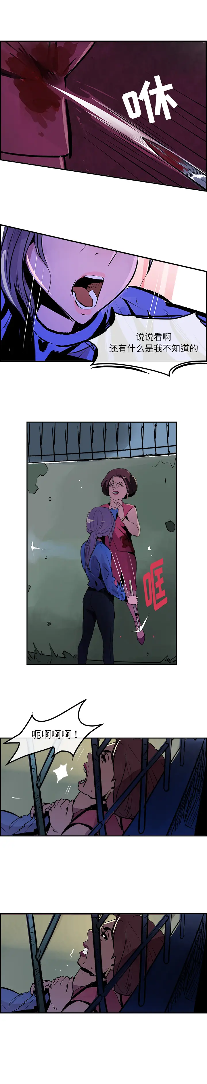 任何小姐[顶通]韩漫全集-第25话无删减无遮挡章节图片 