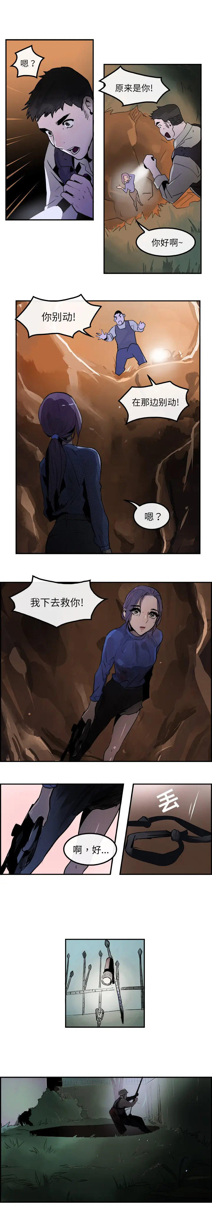 任何小姐[顶通]韩漫全集-第26话无删减无遮挡章节图片 