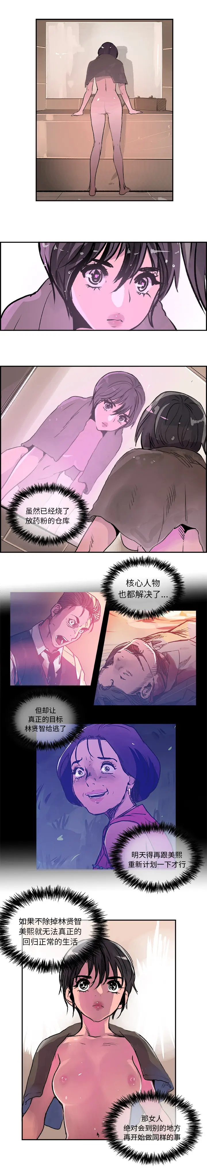任何小姐[顶通]韩漫全集-第26话无删减无遮挡章节图片 