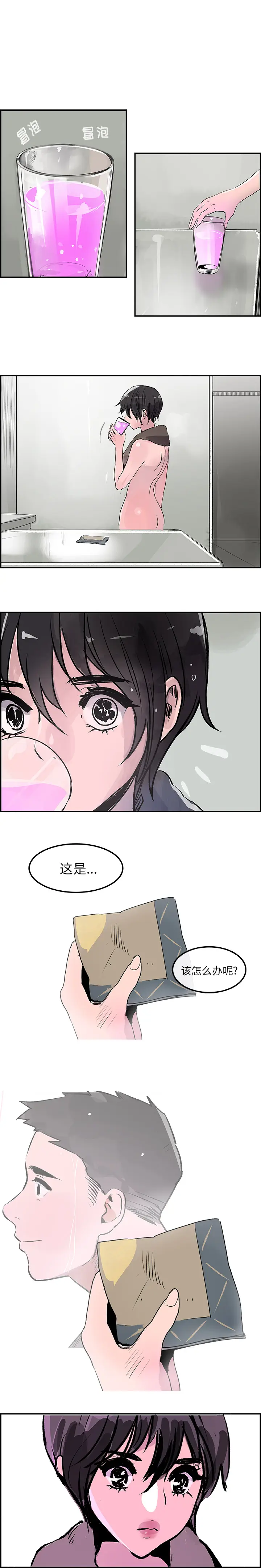 任何小姐[顶通]韩漫全集-第26话无删减无遮挡章节图片 