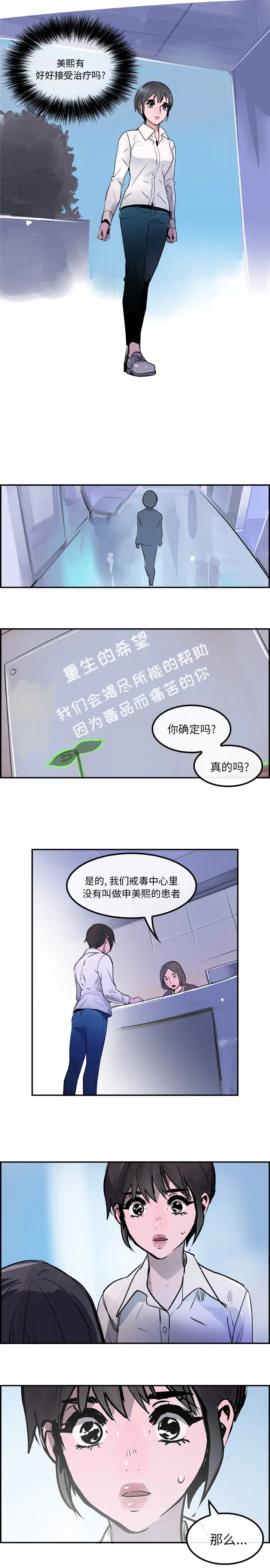 任何小姐[顶通]韩漫全集-第26话无删减无遮挡章节图片 