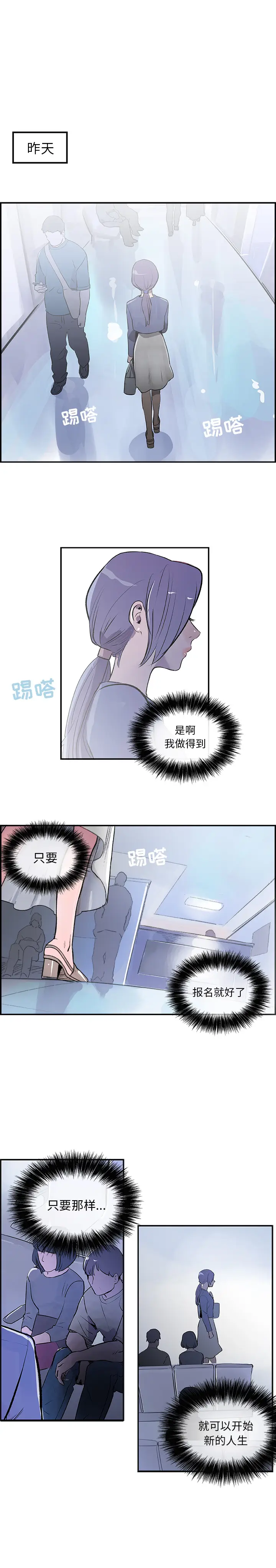任何小姐[顶通]韩漫全集-第27话无删减无遮挡章节图片 