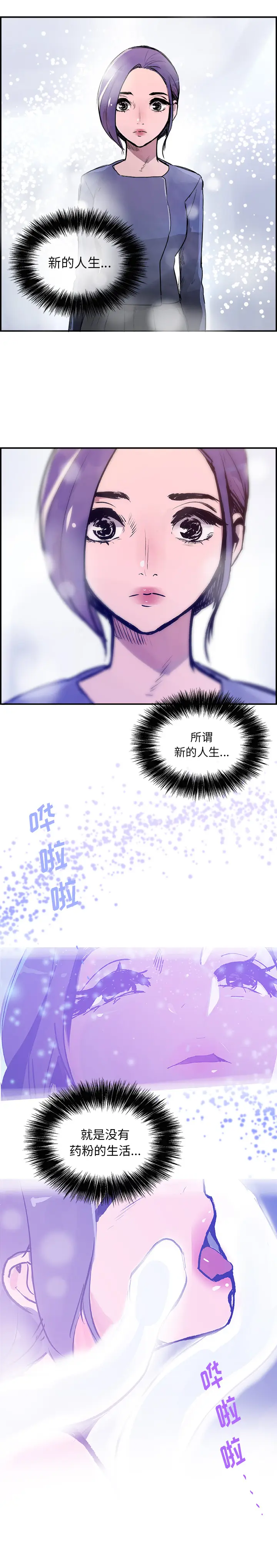 任何小姐[顶通]韩漫全集-第27话无删减无遮挡章节图片 