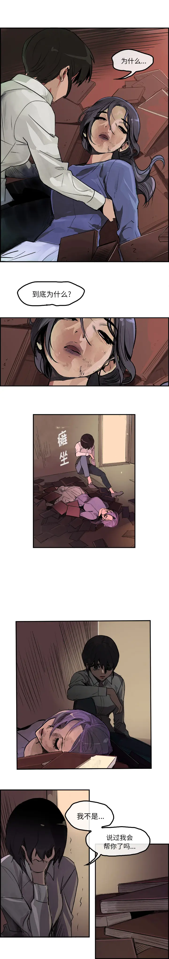 任何小姐[顶通]韩漫全集-第27话无删减无遮挡章节图片 