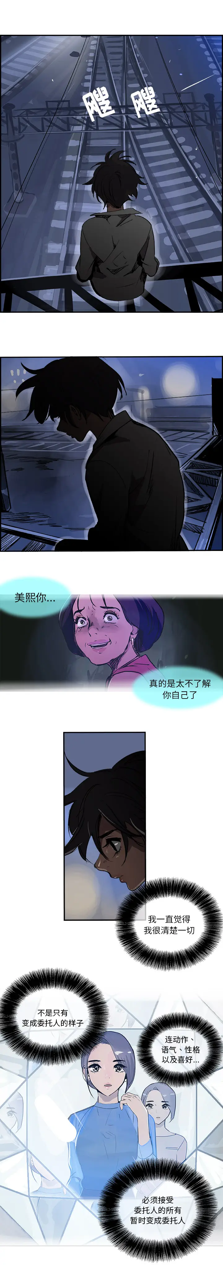 任何小姐[顶通]韩漫全集-第27话无删减无遮挡章节图片 