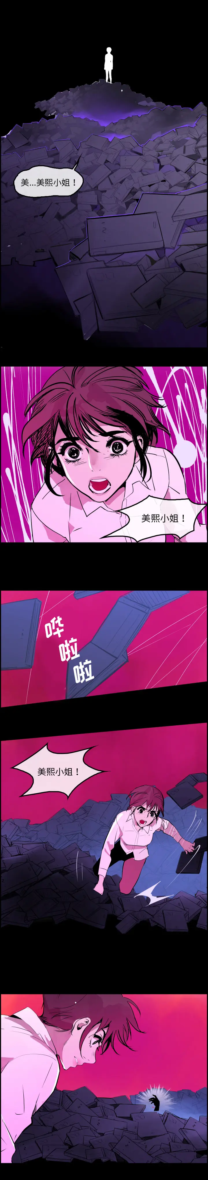 任何小姐[顶通]韩漫全集-第28话无删减无遮挡章节图片 