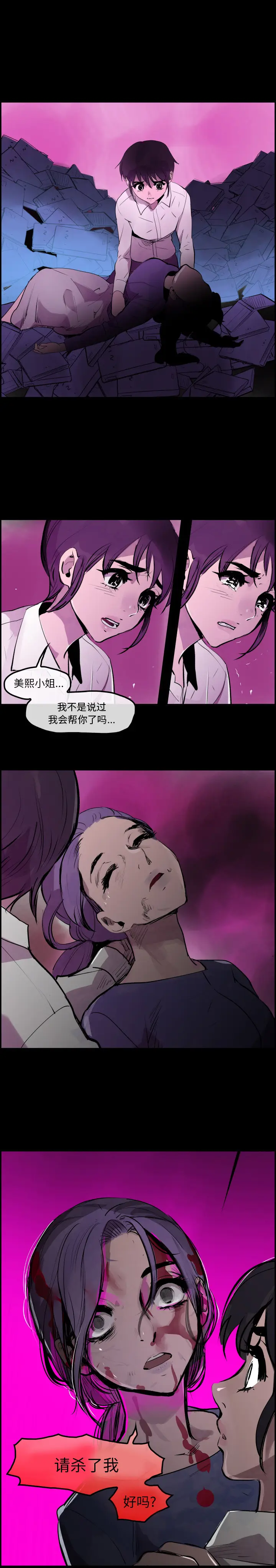 任何小姐[顶通]韩漫全集-第28话无删减无遮挡章节图片 