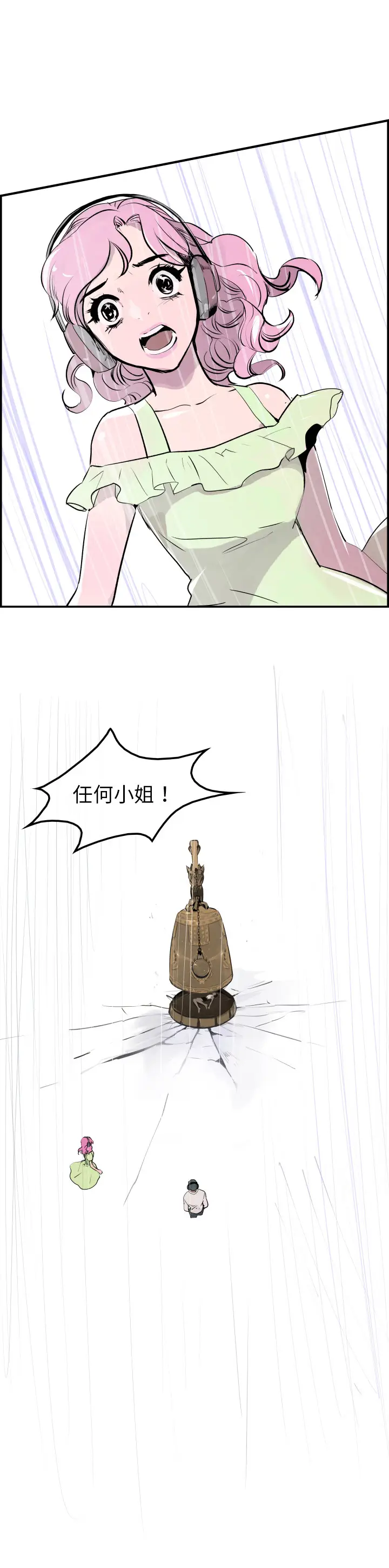 任何小姐[顶通]韩漫全集-第28话无删减无遮挡章节图片 