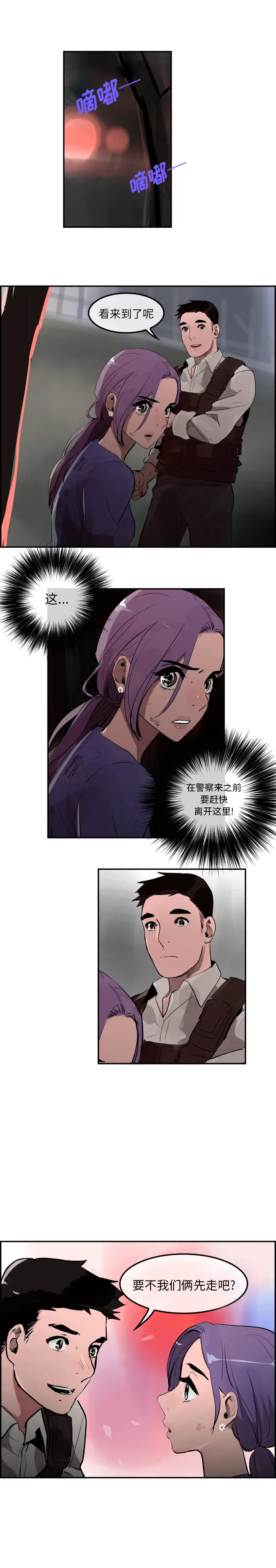 任何小姐[顶通]韩漫全集-第29话无删减无遮挡章节图片 