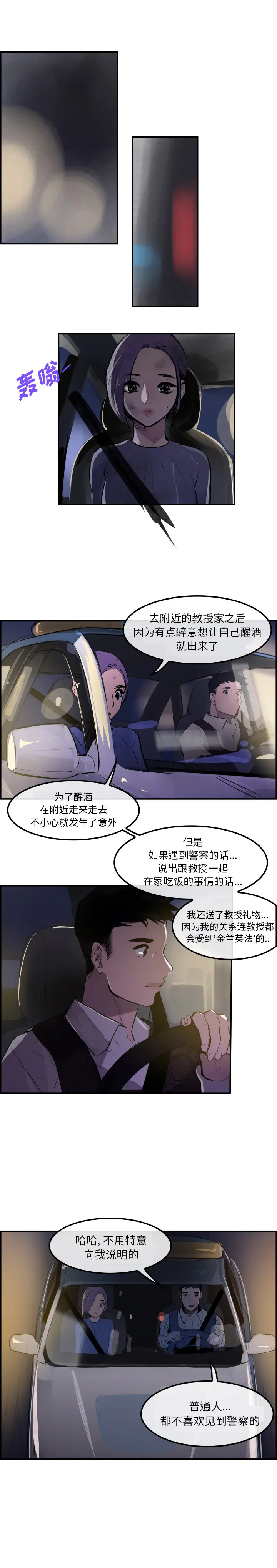 任何小姐[顶通]韩漫全集-第29话无删减无遮挡章节图片 