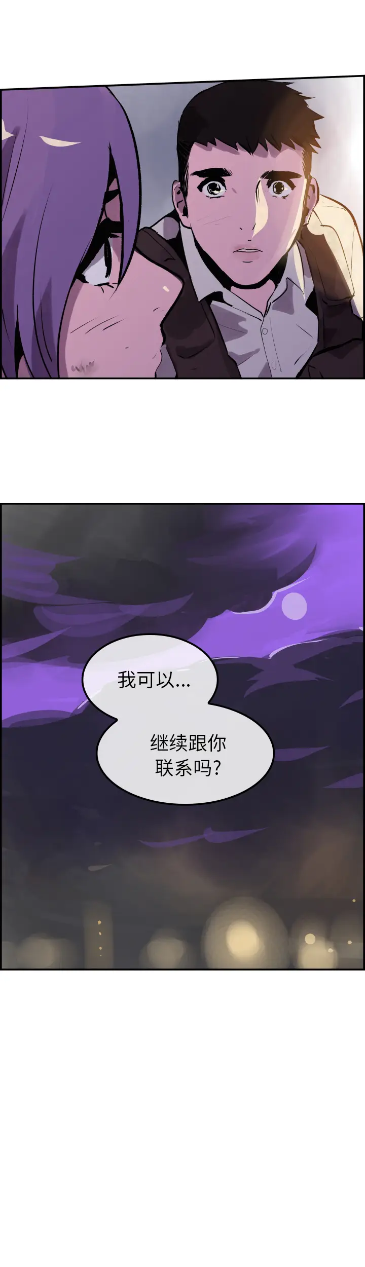任何小姐[顶通]韩漫全集-第29话无删减无遮挡章节图片 