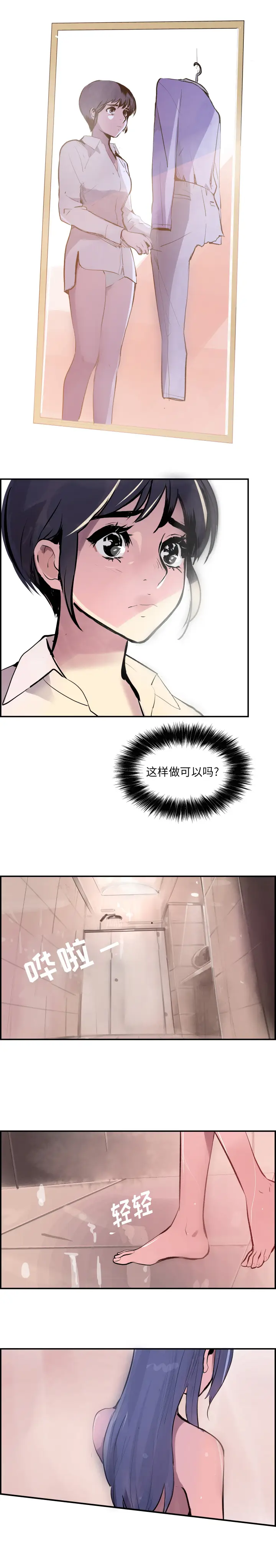 任何小姐[顶通]韩漫全集-第29话无删减无遮挡章节图片 