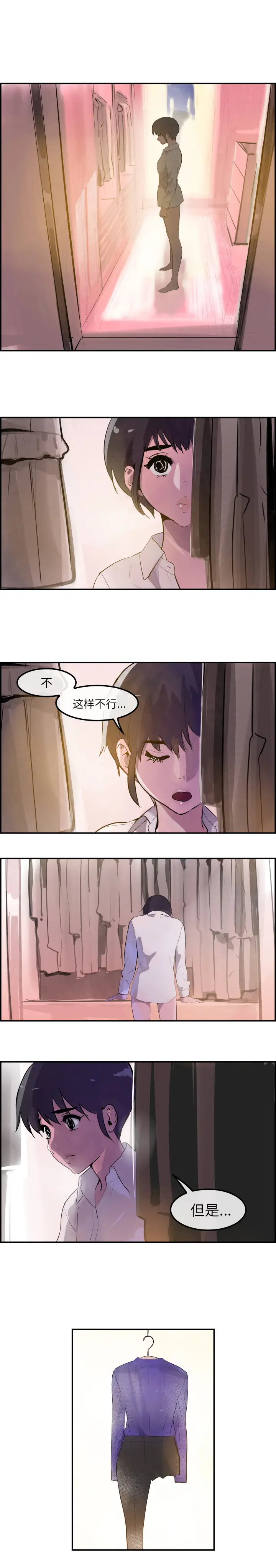 任何小姐[顶通]韩漫全集-第29话无删减无遮挡章节图片 