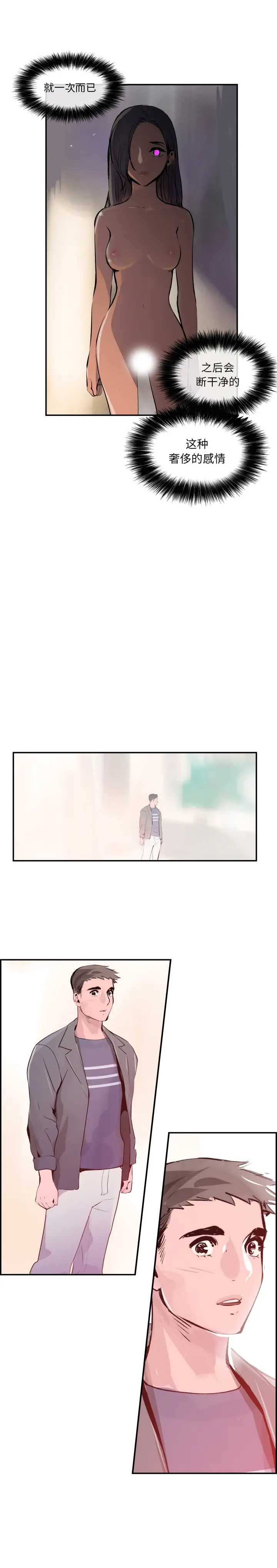 任何小姐[顶通]韩漫全集-第30话无删减无遮挡章节图片 