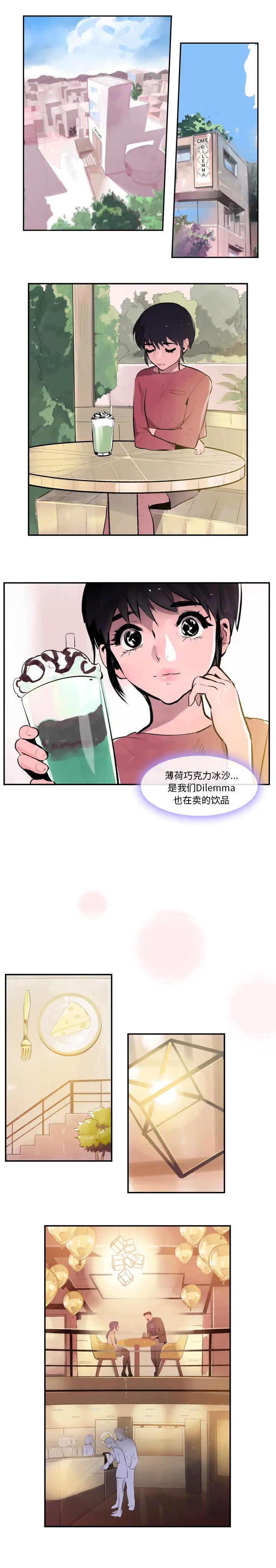 任何小姐[顶通]韩漫全集-第30话无删减无遮挡章节图片 