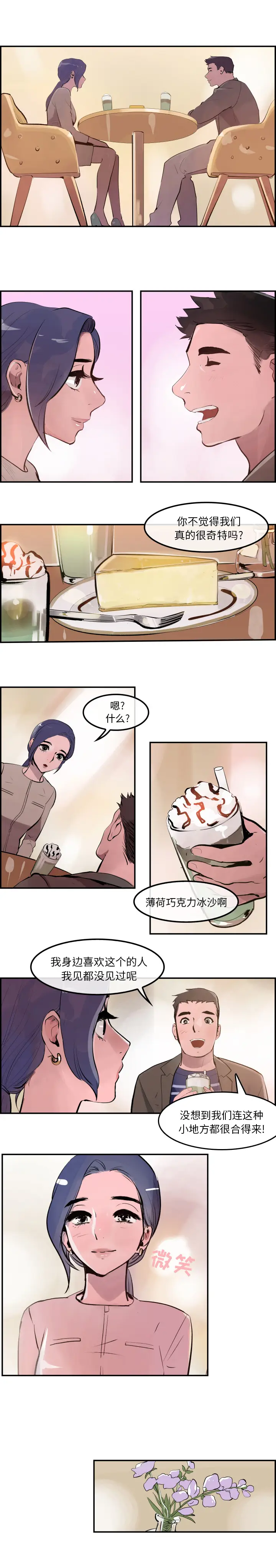 任何小姐[顶通]韩漫全集-第30话无删减无遮挡章节图片 