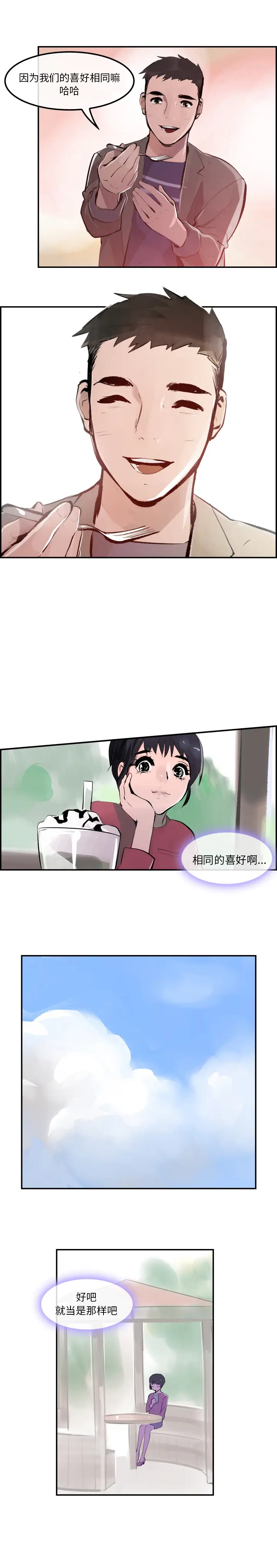 任何小姐[顶通]韩漫全集-第30话无删减无遮挡章节图片 