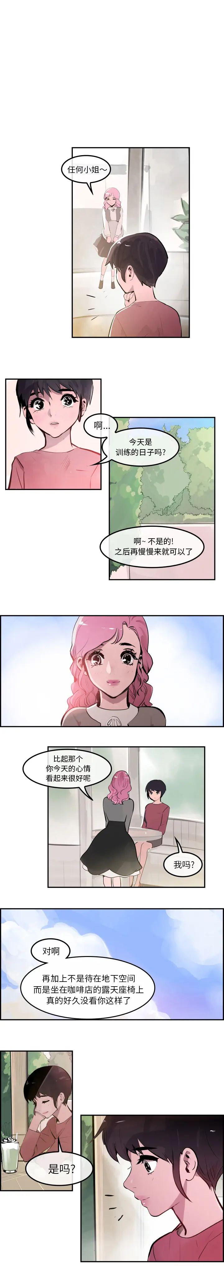 任何小姐[顶通]韩漫全集-第30话无删减无遮挡章节图片 