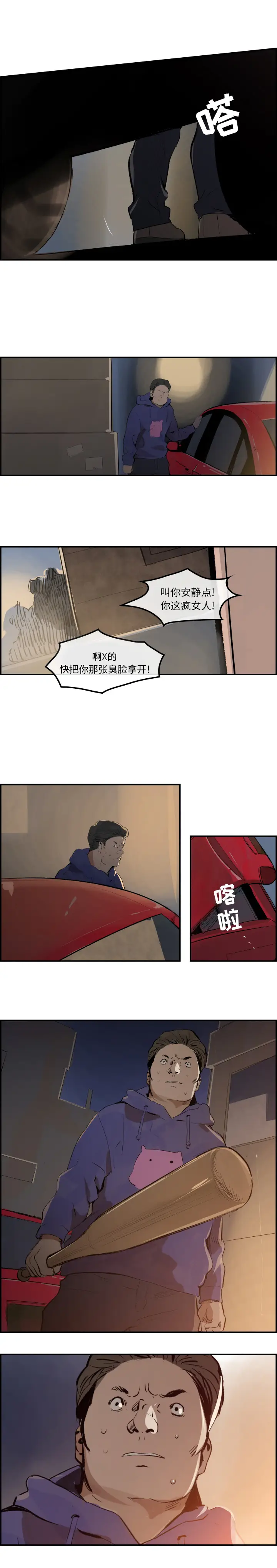 任何小姐[顶通]韩漫全集-第30话无删减无遮挡章节图片 