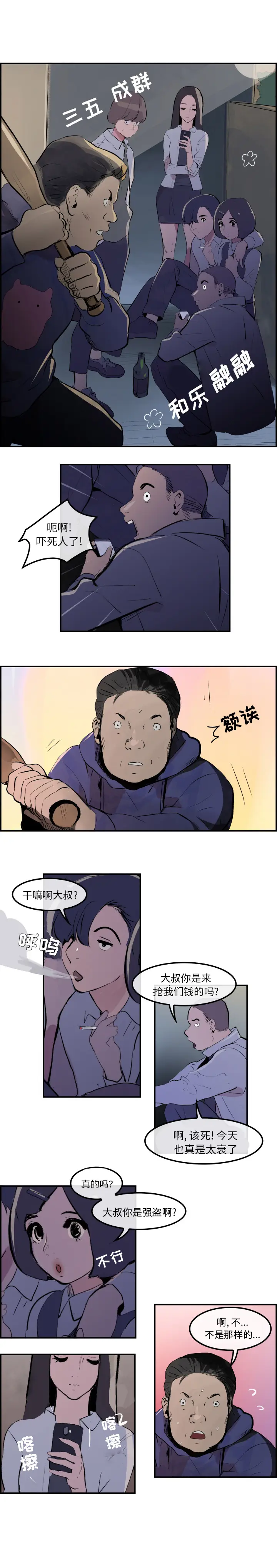 任何小姐[顶通]韩漫全集-第30话无删减无遮挡章节图片 