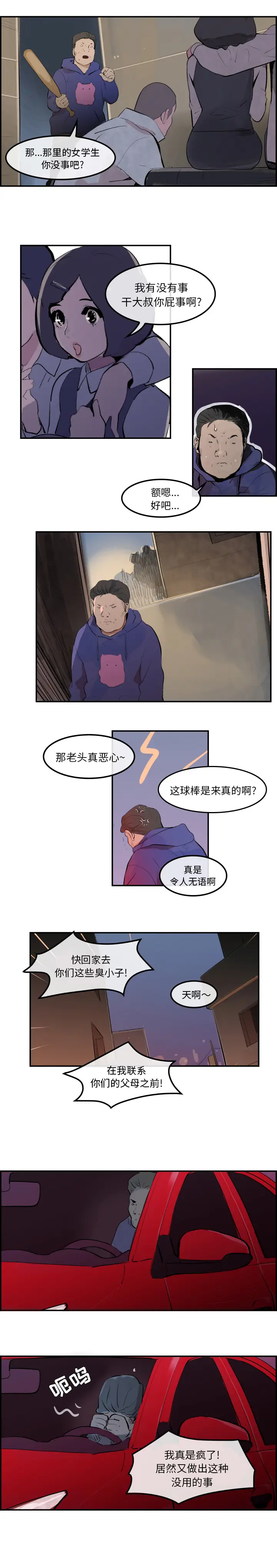 任何小姐[顶通]韩漫全集-第30话无删减无遮挡章节图片 