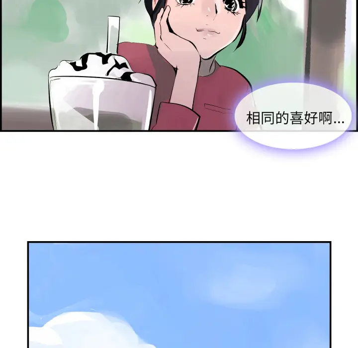 任何小姐[顶通]韩漫全集-第31话无删减无遮挡章节图片 