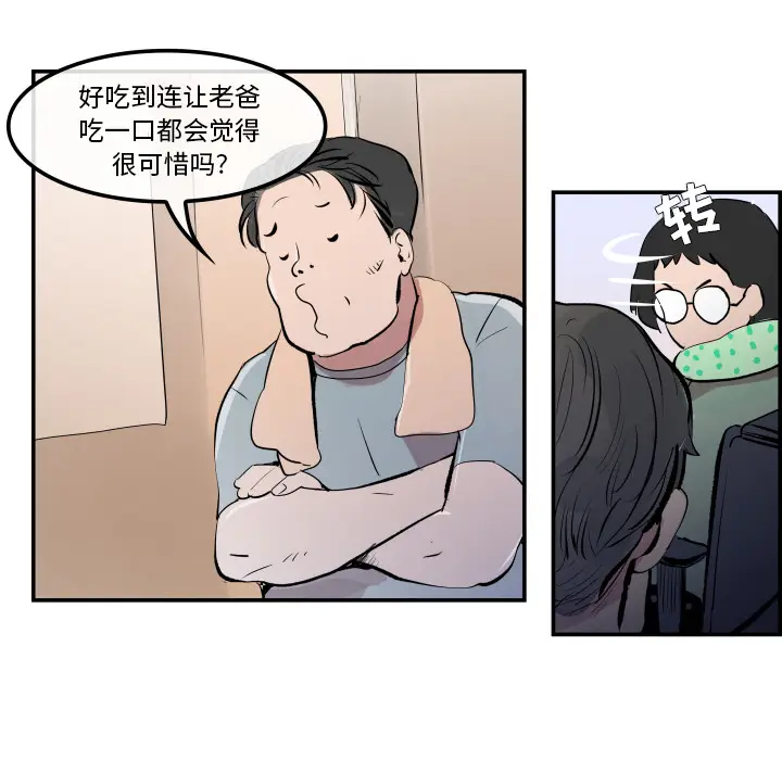 任何小姐[顶通]韩漫全集-第31话无删减无遮挡章节图片 